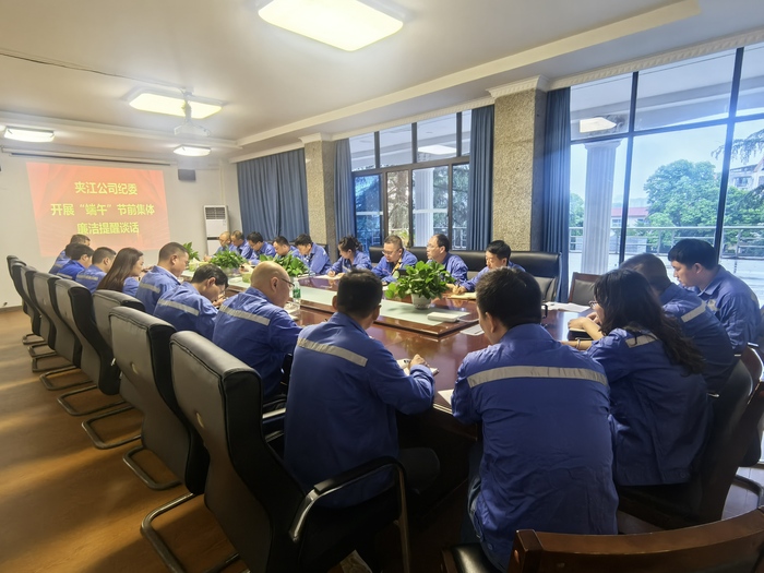 端午节前廉洁谈话.jpg